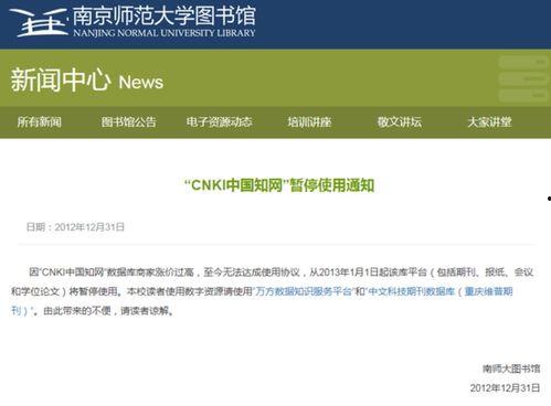 40多万人在知网吃瓜,共赏“吃瓜”盛宴