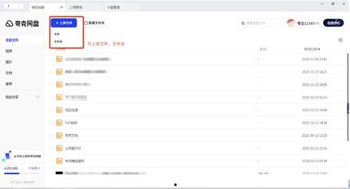 吃瓜夸克网盘拉新项目,网盘新体验——吃瓜夸克网盘拉新活动全面开启