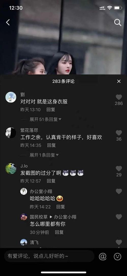 抖音网红警花吃瓜,抖音网红警花的趣味日常瞬间