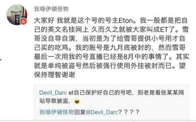 51网致全体吃瓜网友一封信,一封揭秘真相的诚挚信笺