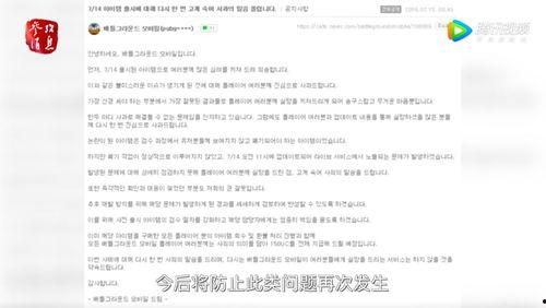 51网致全体吃瓜网友一封信,一封揭秘真相的诚挚信笺