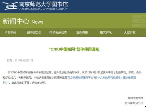 知网30万人在线吃瓜,网络社交新现象解析