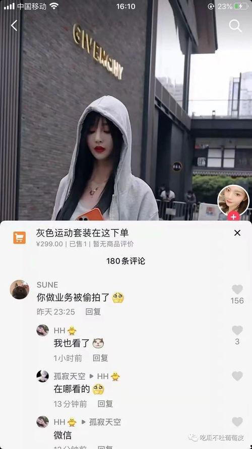 抖音吃瓜网红妈妈微博是真的吗,“抖音吃瓜网红妈妈微博真实性揭秘”