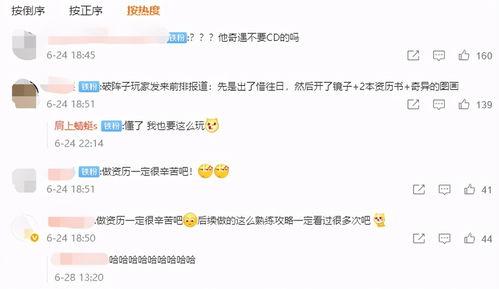 剑网三吃瓜奇遇