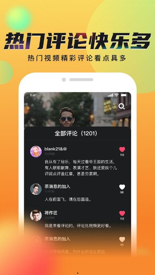 酒吧网红吃瓜视频下载免费,揭秘幕后故事