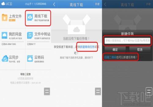 网红吃瓜uc网盘资源