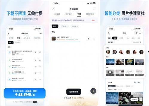 网红吃瓜uc网盘资源