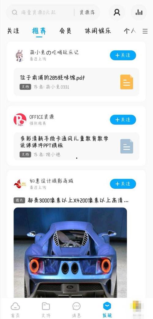 曼尼吃瓜 百度网盘