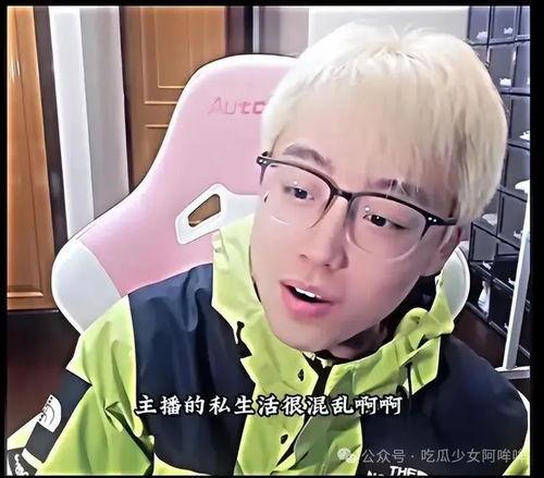 男网红吃瓜塌房,揭秘网络红人背后的真相