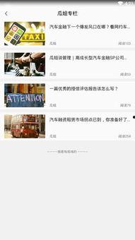 求个网红吃瓜网站下载,下载狂欢背后的秘密