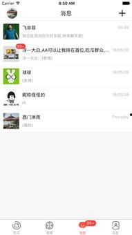 求个网红吃瓜网站下载,下载狂欢背后的秘密