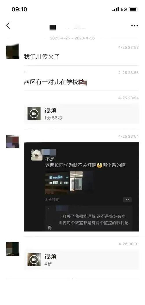 吃瓜 网曝 第一页视频