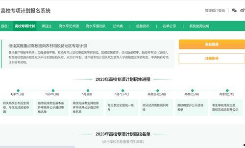 2023各大高校吃瓜网盘,揭秘各大高校吃瓜网盘背后的故事