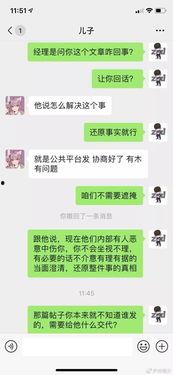 网红聊天记录吃瓜嫂子,吃瓜嫂子揭秘娱乐圈幕后真相
