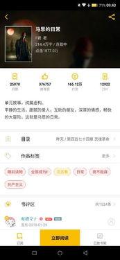 吃瓜人的全部小说网盘,揭秘网络文学世界的瓜田秘闻