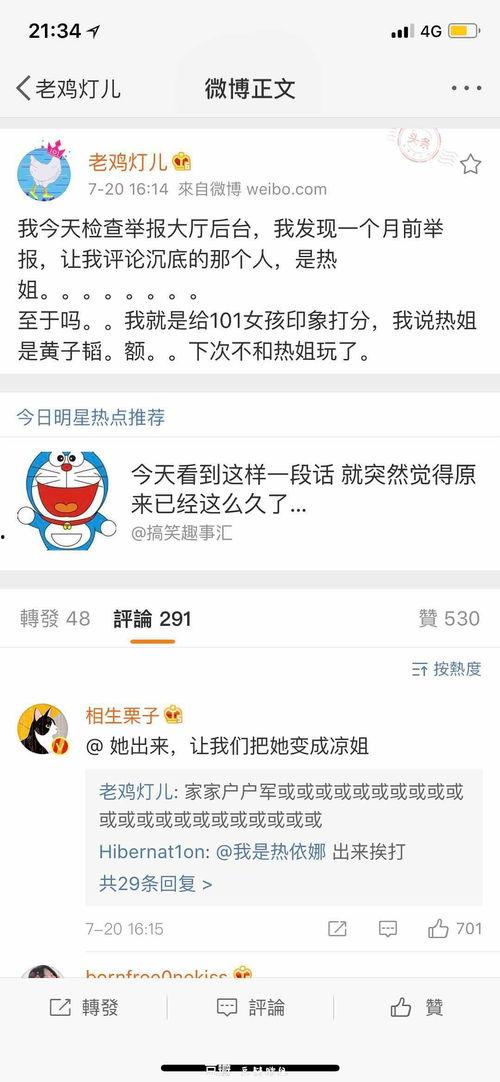 大学生网课吃瓜,大学生“吃瓜”背后的学习生活