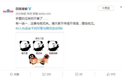 遇狼吃瓜人百度网盘,揭秘百度网盘神秘事件