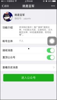 吃瓜爆料网红公众号,吃瓜爆料公众号带你探秘幕后真相