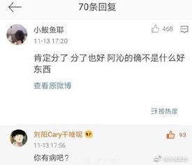 吃网红分手瓜的同时,揭秘娱乐圈背后的情感纠葛