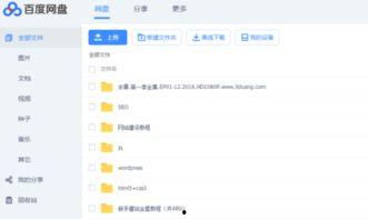 网红吃瓜百度网盘网址,百度网盘独家网址大公开