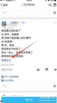 吃瓜网红qq2微码微博