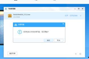 秃崽吃瓜百度网盘,揭秘百度网盘的趣味瞬间