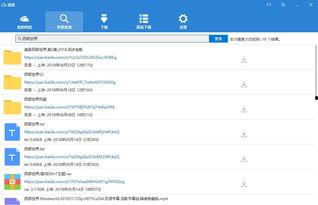 百度网盘吃瓜合集