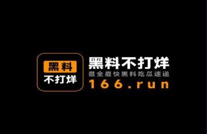 吃瓜爆料不打烊网51区,吃瓜爆料不打烊网独家揭秘神秘军事基地内幕