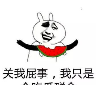 网红词吃瓜穷嗨,网红词“吃瓜穷嗨”背后的网络文化现象解析