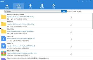 824吃瓜百度网盘下载,百度网盘下载背后的热门事件