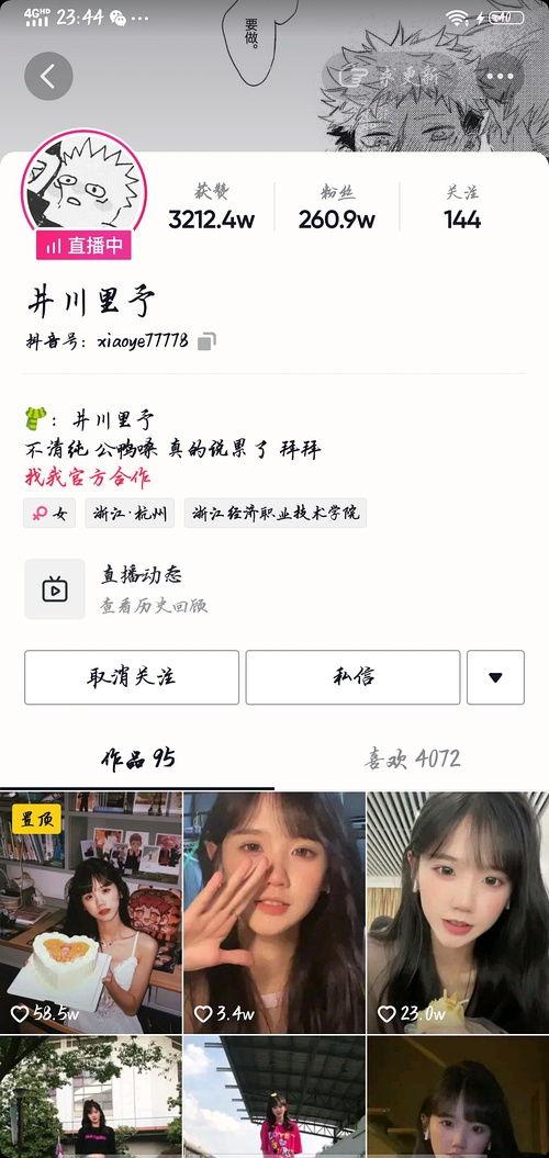 qq吃瓜网红爆料大全