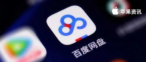 娱乐圈吃瓜 百度网盘,揭秘百度网盘背后的娱乐风云  第3张