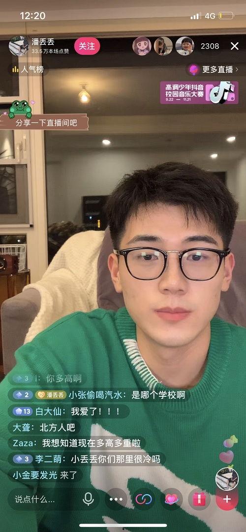 吃瓜网红道歉,揭秘背后真相与反思  第2张