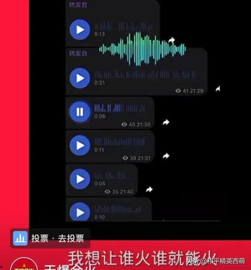 吃瓜网卢文庆录音在线听,独家内幕大公开  第2张