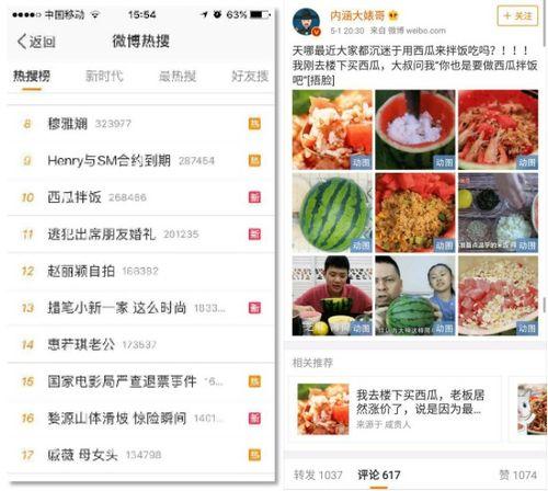 网红吃瓜视频网址  第3张