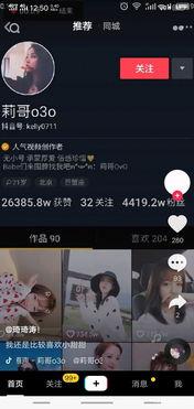 抖音网红吃瓜爆料微信群,幕后真相大曝光！”  第2张