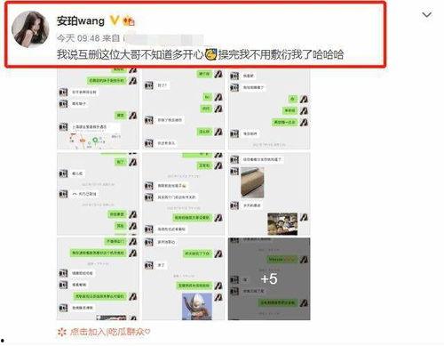 vx吃瓜网红聊天记录,独家对话记录曝光  第2张