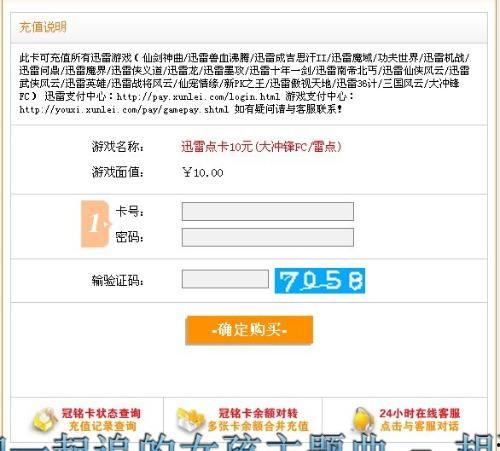 迅雷网红吃瓜口令怎么用,轻松解锁热门话题  第1张