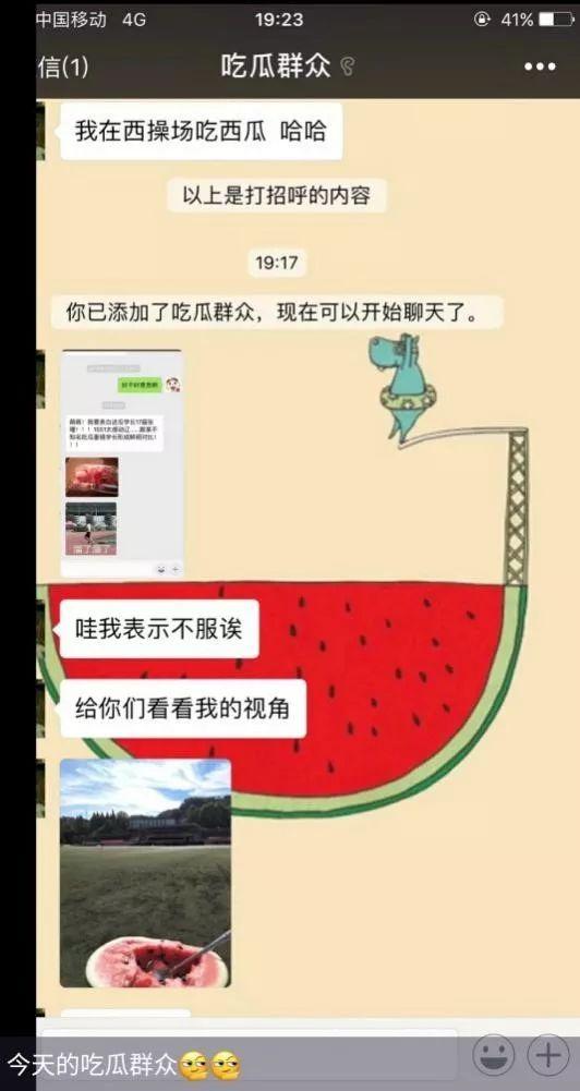 迅雷网红吃瓜口令怎么用,轻松解锁热门话题  第2张