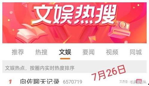 吃瓜网免费51爆料,免费51大事件，揭秘娱乐圈幕后真相！  第3张