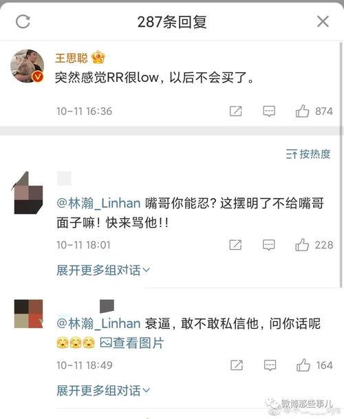 夫妻网红吃瓜图片,揭秘娱乐圈幕后真相  第1张
