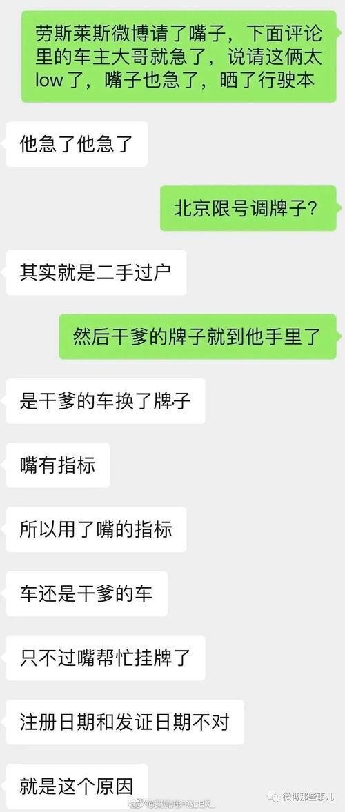 夫妻网红吃瓜图片,揭秘娱乐圈幕后真相  第2张